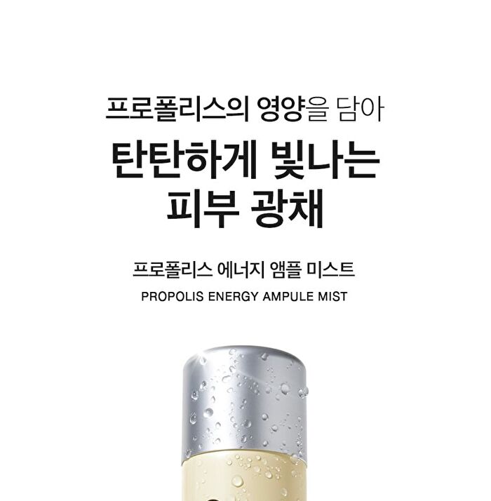 Propolis Energy Ampule Mist Mini - 50ml