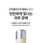 Propolis Energy Ampule Mist Mini - 50ml