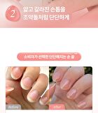 romand Mood Pebble Hardner - 4 Colors - #01 Coating Milk