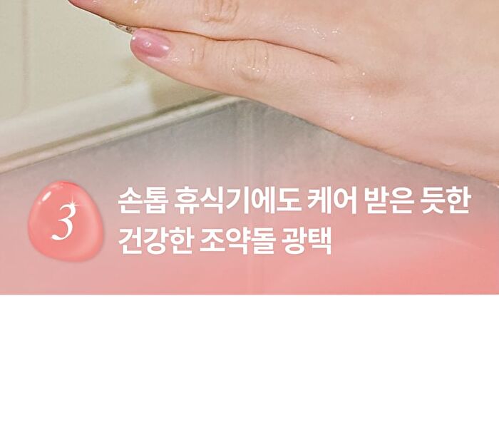romand Mood Pebble Hardner - 4 Colors - #01 Coating Milk