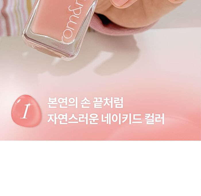 Mood Pebble Hardner - 4 Colors - #02 Peach Guard