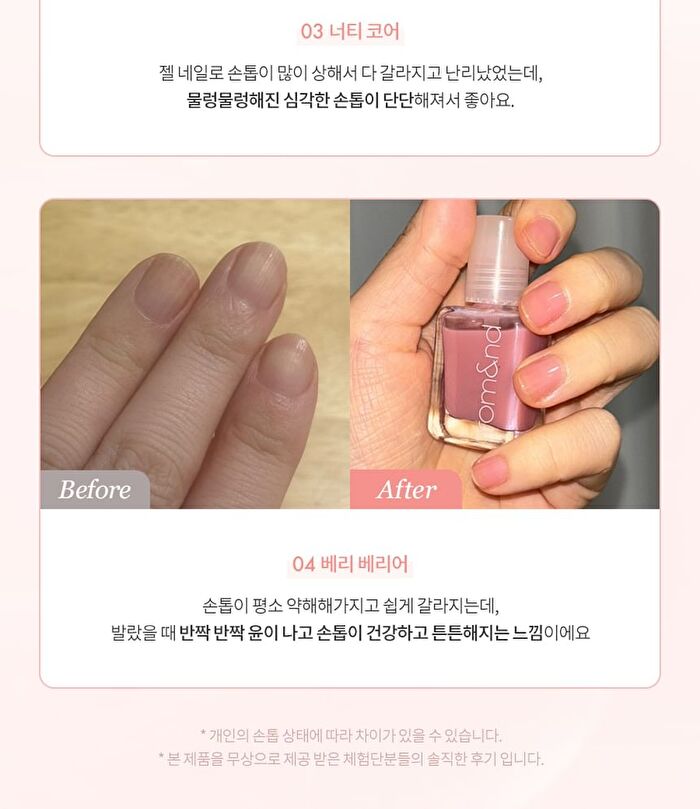 romand Mood Pebble Hardner - 4 Colors - #03 Nutty Core
