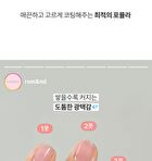 romand Mood Pebble Hardner - 4 Colors - #03 Nutty Core