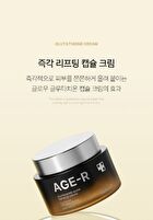 AGE-R Glutathione Glow Capsule Cream - 50ml