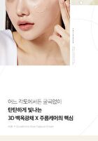AGE-R Glutathione Glow Capsule Cream - 50ml