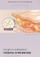 AGE-R Glutathione Glow Capsule Cream - 50ml
