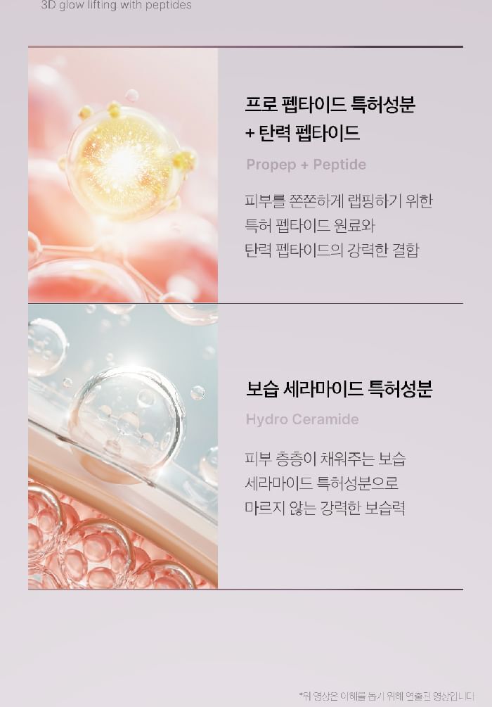 AGE-R Glutathione Glow Capsule Cream - 50ml