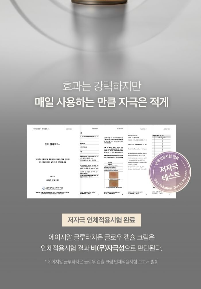 AGE-R Glutathione Glow Capsule Cream - 50ml