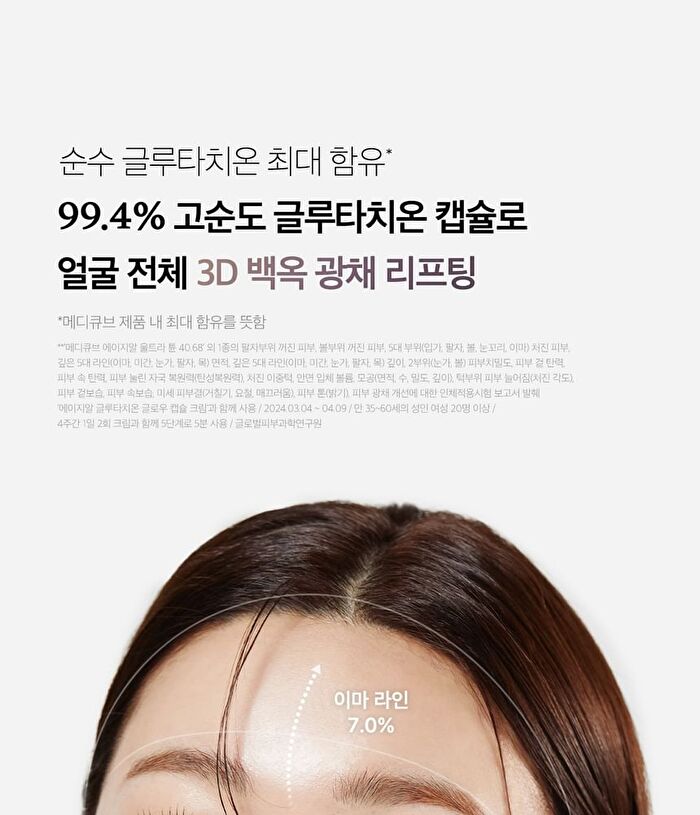 AGE-R Glutathione Glow Capsule Cream - 50ml