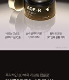 AGE-R Glutathione Glow Capsule Cream - 50ml