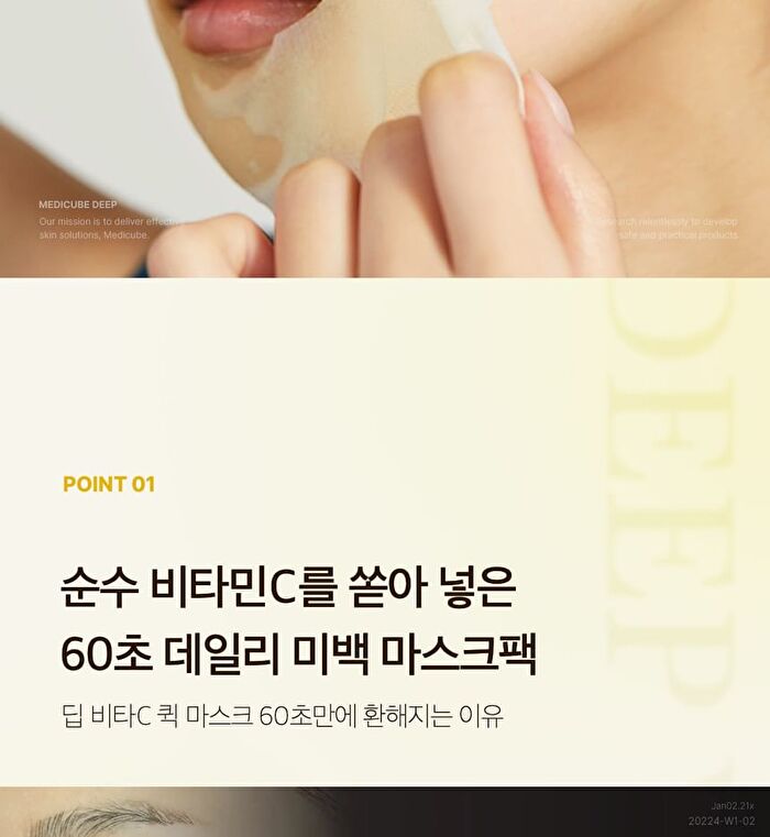 Deep Vita C Daily Quick Mask - 30 sheets