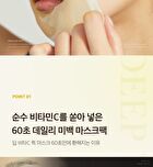 Deep Vita C Daily Quick Mask - 30 sheets
