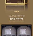 Deep Vita C Daily Quick Mask - 30 sheets