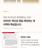 Deep Vita C Daily Quick Mask - 30 sheets