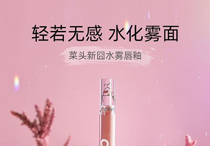 Toorune Emotional Monster Water Mist Lip Gloss - 6 Colors - 666# Sakura Lychee - 2.5g