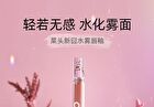 Toorune Emotional Monster Water Mist Lip Gloss - 6 Colors - 666# Sakura Lychee - 2.5g