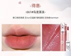Toorune Emotional Monster Water Mist Lip Gloss - 6 Colors - 666# Sakura Lychee - 2.5g