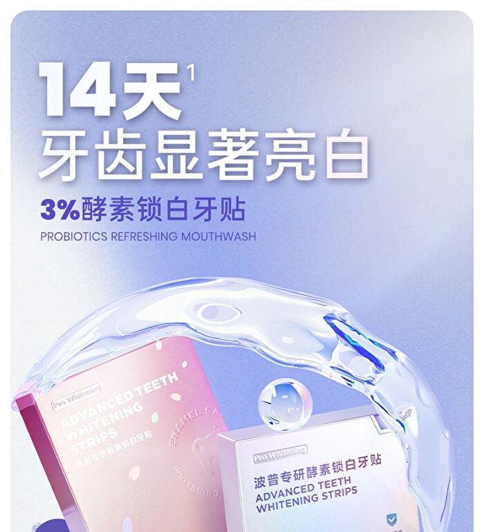 Bop Advanced Teeth Whitening Strips - 2 Flavors - Sakura (7 pairs)