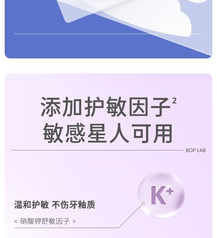 Bop Advanced Teeth Whitening Strips - 2 Flavors - Coconut (7 pairs)