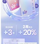 Bop Advanced Teeth Whitening Strips - 2 Flavors - Coconut (7 pairs)