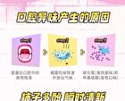 Bop Fruity Fresh Mouth Spray Cinnamoroll Limited Edition - Cinnamoroll (Peach) - 8ml