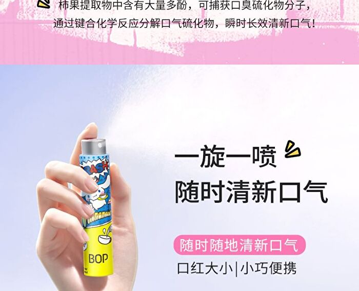 Bop Fruity Fresh Mouth Spray Cinnamoroll Limited Edition - Cinnamoroll (Peach) - 8ml