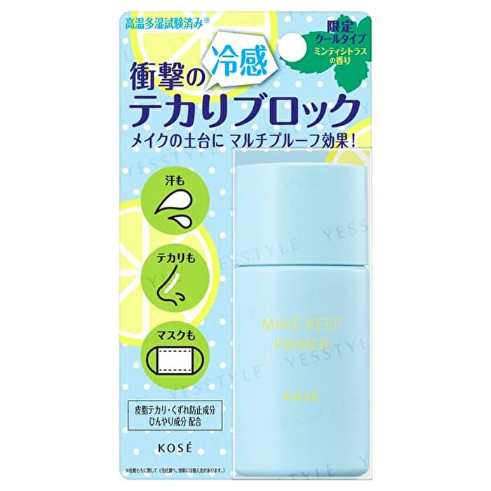 Make Keep Primer Cool - 25ml