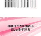 Over Glaze Stick - 9 Colors - #08 Berry Glaze