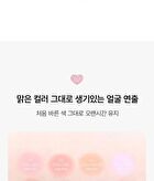 Ready To Wear Downy Cheek - 8 Colors - #07 Downy Angel