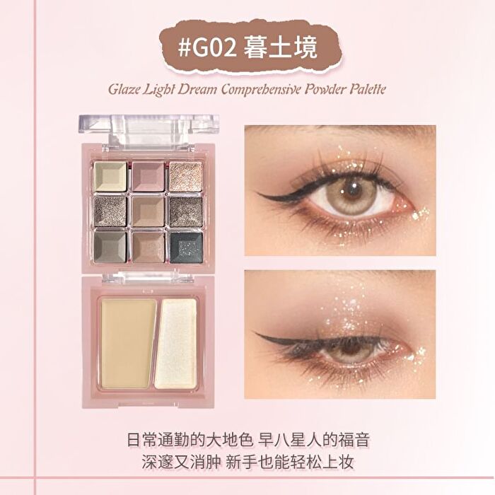 Glaze Dream Powder Palette - 02 - #G02 Dusk Earth Secret Realm
