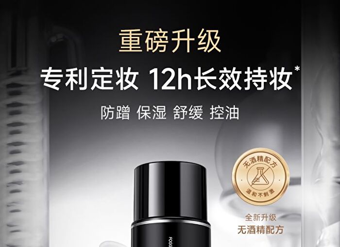 Pramy Background Moisture Makeup Setting Spray - 4 Types - Matte (Black) - 200ml
