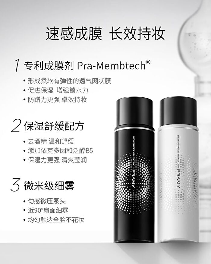 Pramy Background Moisture Makeup Setting Spray - 4 Types - Matte (Black) - 200ml