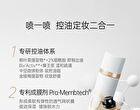 Pramy Weightless Oil Control Makeup Setting Spray - 2 Types - Watery (White) - 100ml
