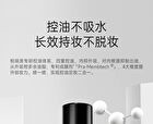 Pramy Weightless Oil Control Makeup Setting Spray - 2 Types - Matte (Black) - 100ml