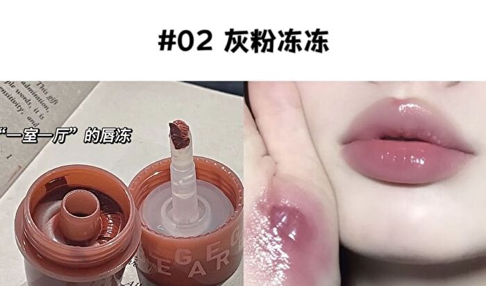 Moisturizing Lip Tint - (1-3) - #02 - 6g