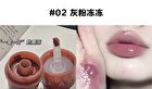 Moisturizing Lip Tint - (1-3) - #02 - 6g