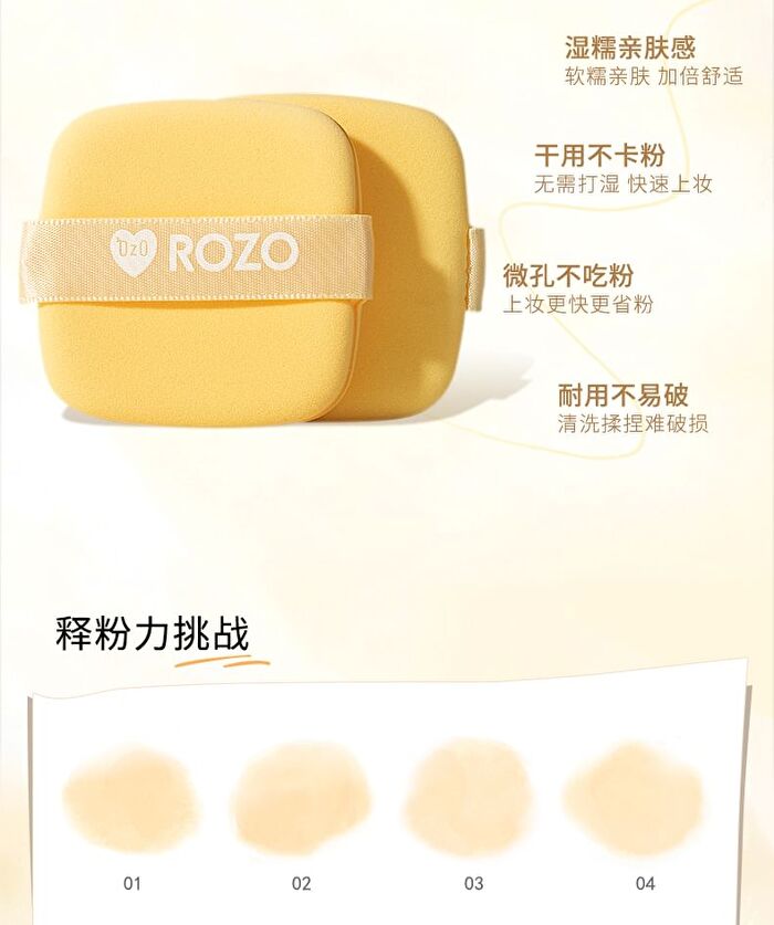 Rozo Butter Cookie Powder Puff Set (6 pcs) - Set of 6