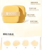 Rozo Butter Cookie Powder Puff Set (6 pcs) - Set of 6