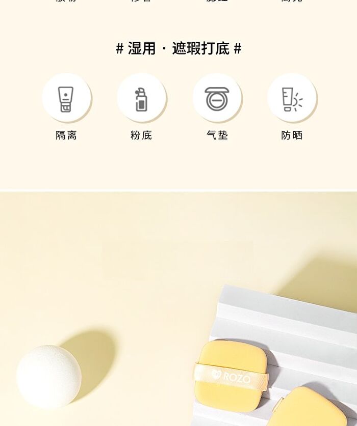 Rozo Butter Cookie Powder Puff Set (6 pcs) - Set of 6