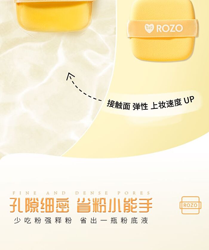 Rozo Butter Cookie Powder Puff Set (6 pcs) - Set of 6