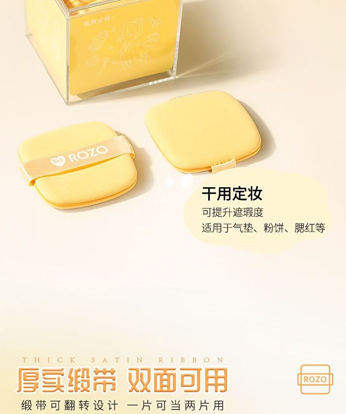 Rozo Butter Cookie Powder Puff Set (6 pcs) - Set of 6