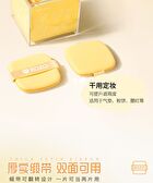 Rozo Butter Cookie Powder Puff Set (6 pcs) - Set of 6