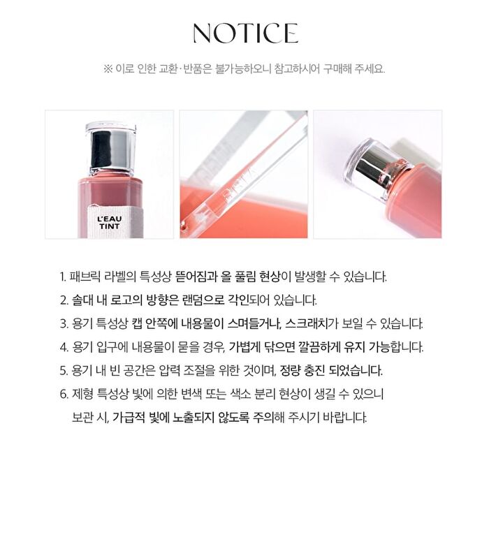 L\'eau Tint - 7 Colors - #04 Magnolia L\'eau