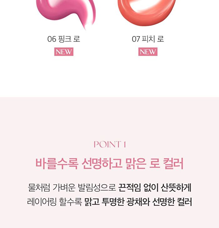 L\'eau Tint - 7 Colors - #04 Magnolia L\'eau
