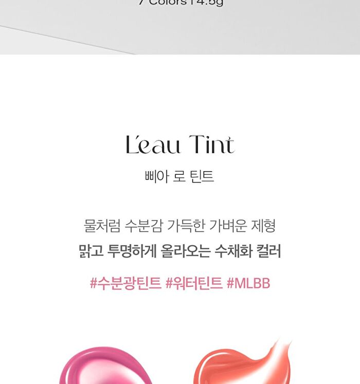 L\'eau Tint - 7 Colors - #05 Peony L\'eau