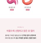 L\'eau Tint - 7 Colors - #06 Pink L\'eau