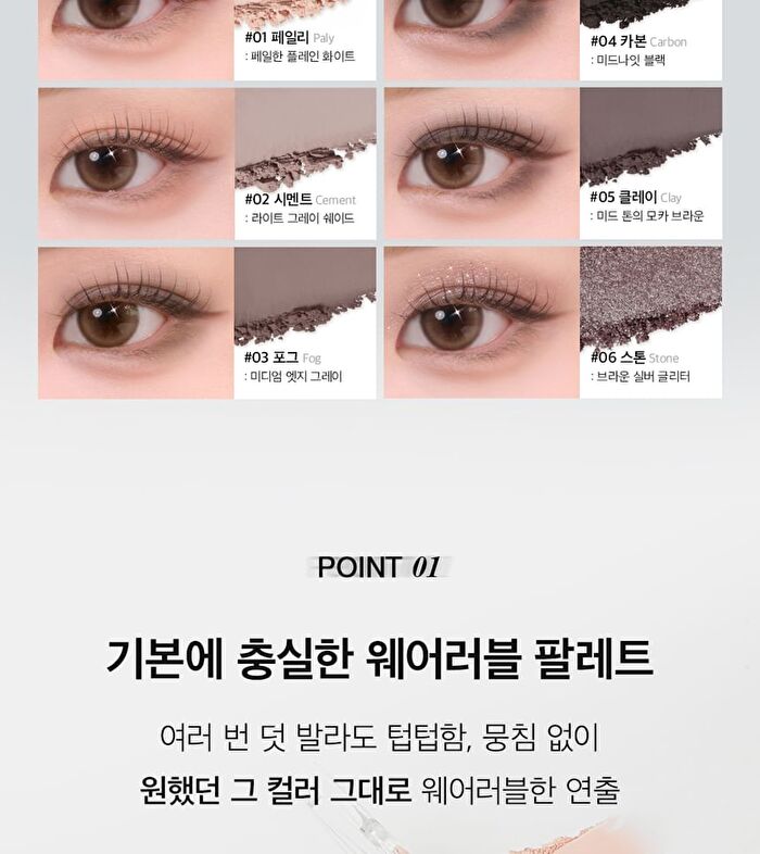 Ready To Wear Eye Palette Respect Edition - 3 Types - #07 Warm Beige