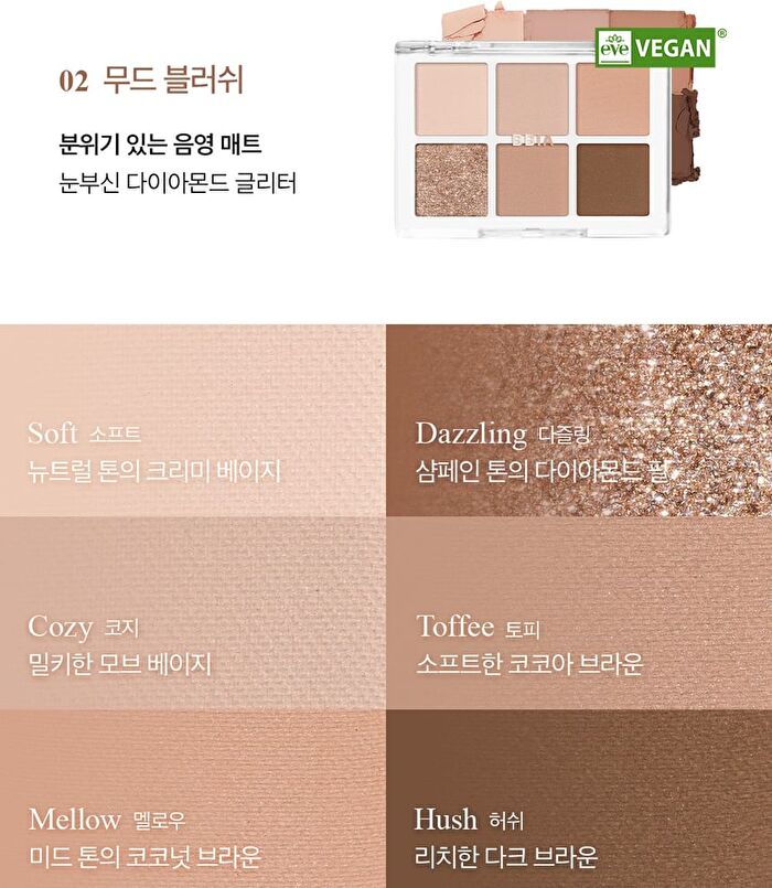 Ready To Wear Eye Palette Respect Edition - 3 Types - #07 Warm Beige