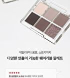 Ready To Wear Eye Palette Respect Edition - 3 Types - #08 Cool Gray