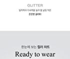 Ready To Wear Eye Palette Respect Edition - 3 Types - #08 Cool Gray